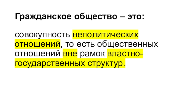 Социальные отношения обществознание 9 класс