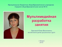 Подарок для мамы