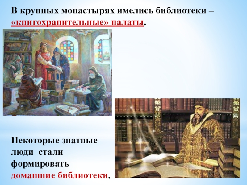 История 7 класс культура и повседневная жизнь народов россии в 16 веке презентация