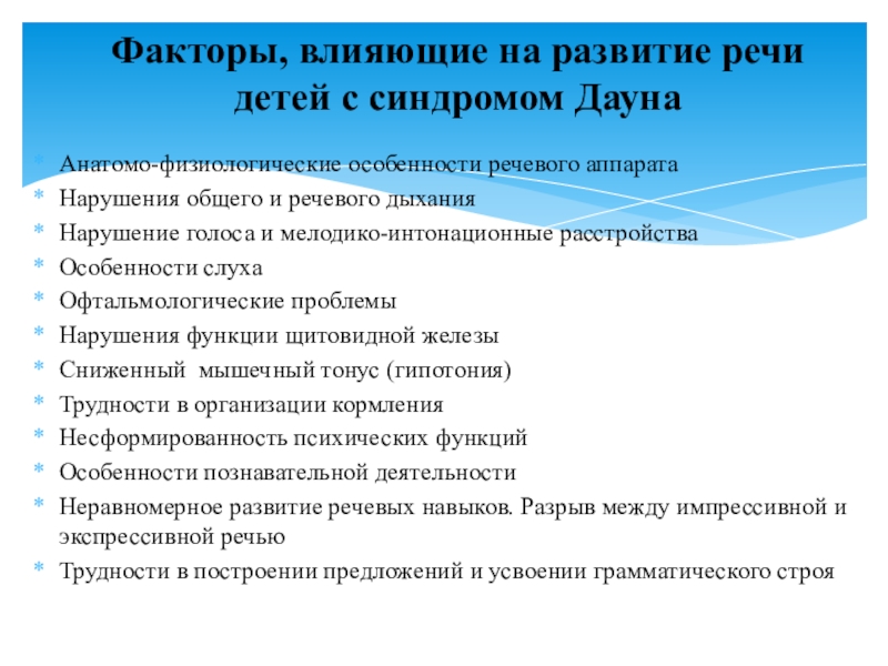 Реферат: Особенности развития детского голоса