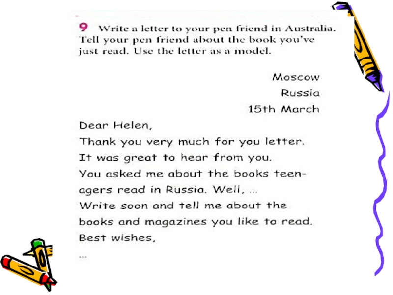 This letter write now. Writing a Letter to a friend 5 класс. Write a Letter to your Pen friend. Письмо Pen friend. Letter письмо.