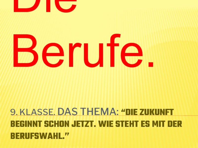 Die Zukunft beginnt schon jetzt wie steht's mit der Berufswahl 9 класс ответы Бим рабочая тетрадь.