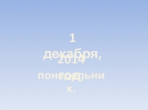 Звук и буква Б.