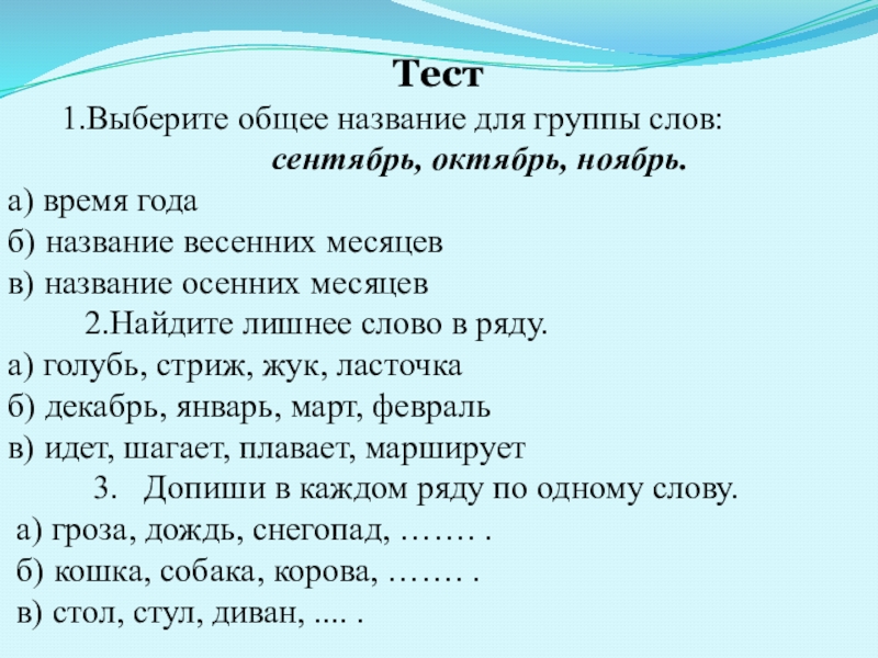 Перспектива тест