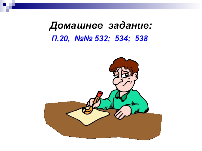 Задача п. Эше. Ой эше. Эше барҙын ответ. Эше Миясе что означает.