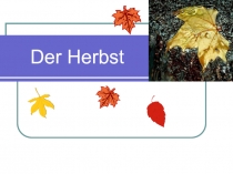 Презентация по немецкому языку на тему Осень. Фрукты и овощи