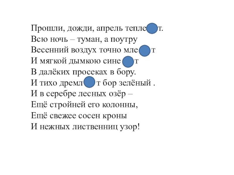 Точно воздух. Сочинение на тему апрельский дождь. Песня апрельский дождик. Мини сочинение на тему музыка апрельского дождя. Апрельский красивая дождь сочинение.