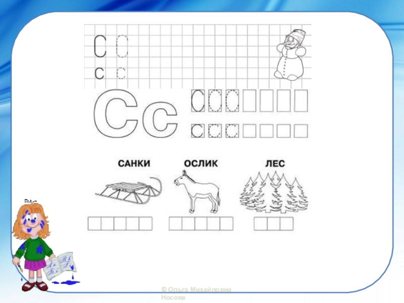 Картинки для дошкольников звук о