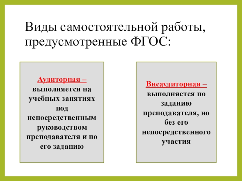 Работы предусматривающие