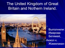 Презентация по английскому языку на тему  The United Kingdom