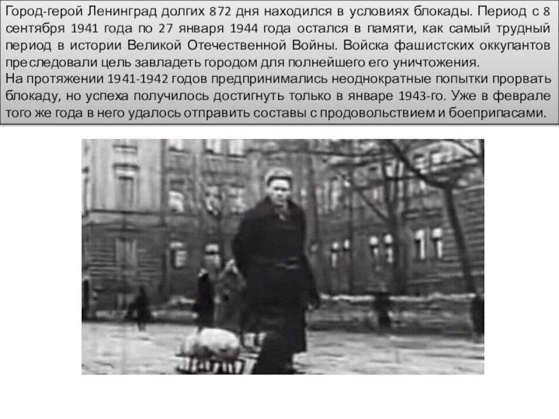 Реферат: Промышленность Ленинграда в годы блокады