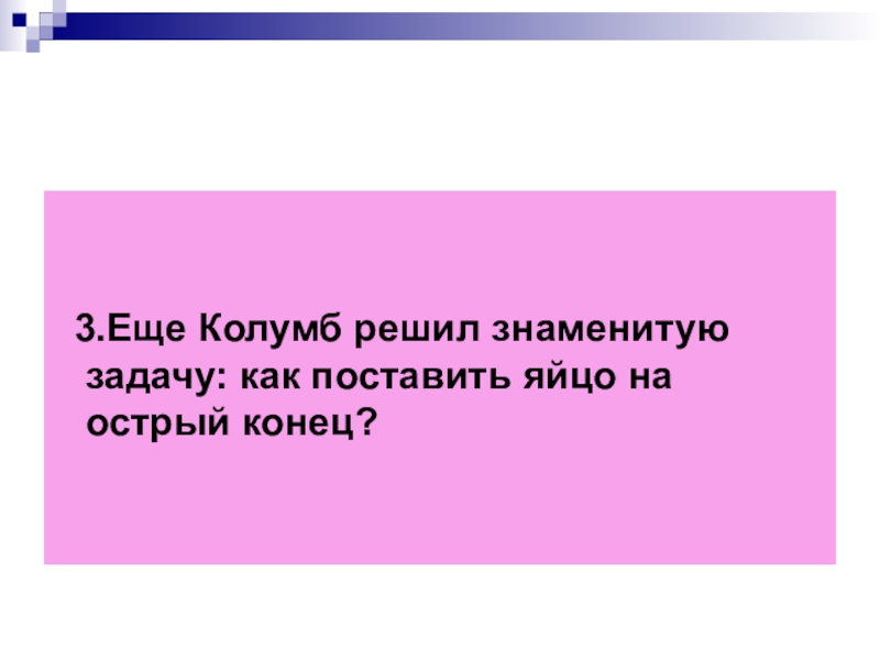 Задание копилка java. Задача копилка. Задача копилка. Загадка про сто рублей. Задача копилка.
