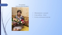 Презентация О результатах работы