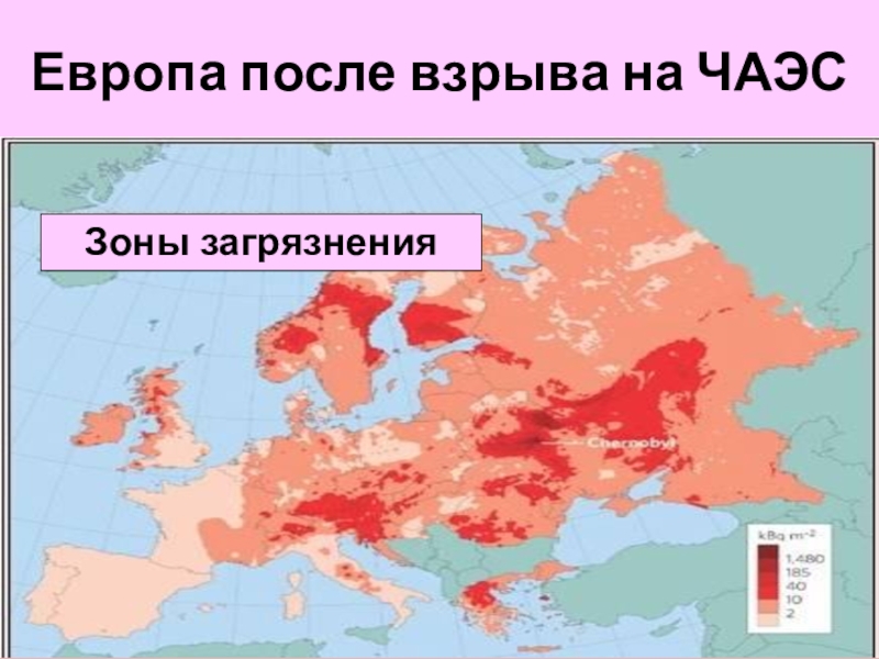 Радиация в россии карта охвата