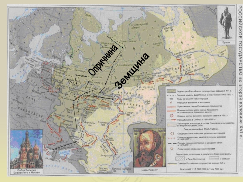 Опричнина карта. Опричнина Ивана Грозного карта. Карта России при Иване Грозном. Опричнина Ивана 4 карта. Территория опричнины и земщины на карте.