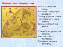 Свойства числовых функций