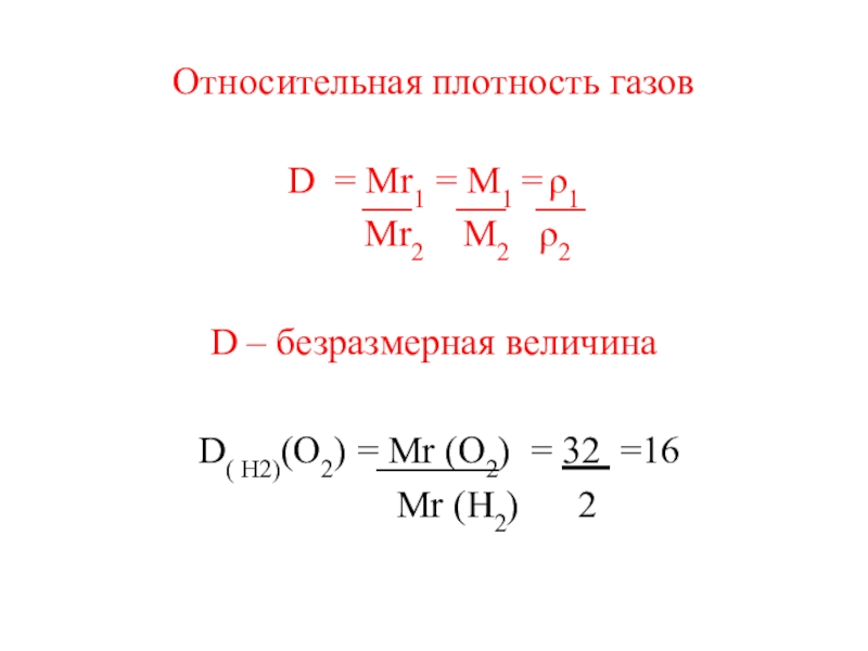 Классы газов