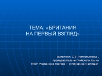 Презентация по английскому языку на тему Britain at a glance