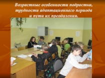 Презентация Родительское собрание (5 класс)