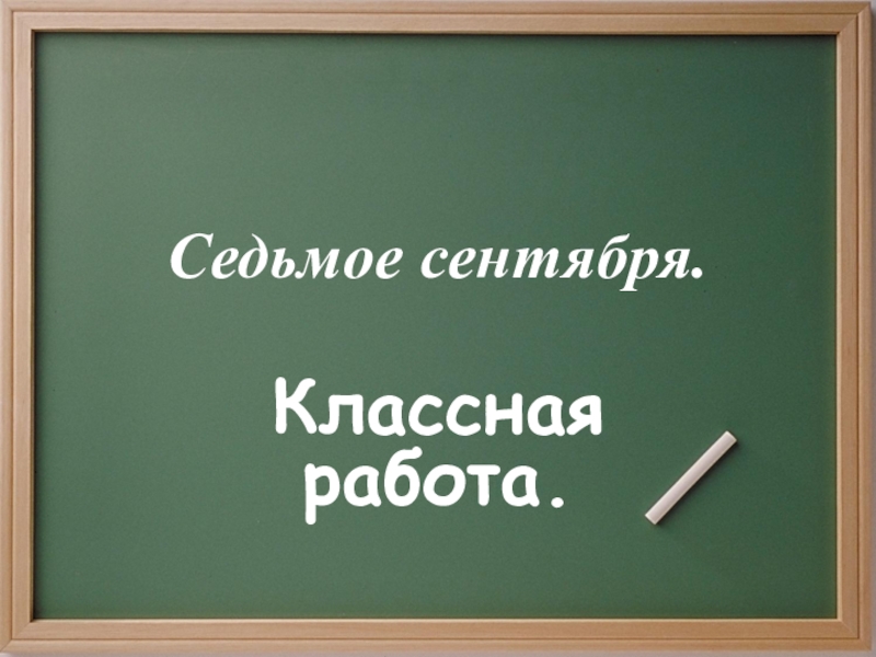 Повторение за 6 класс по русскому языку презентация