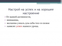 Презентация к уроку русского языка 3 класс Единообразие однокоренных слов