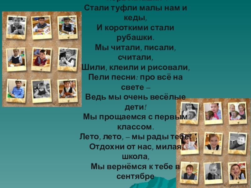 Каждый учебный год начинается в сентябре одного года и заканчивается в мае следующего нарисуй