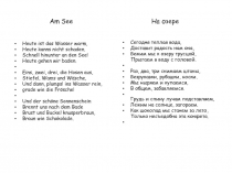 Презентация  Я переводчик