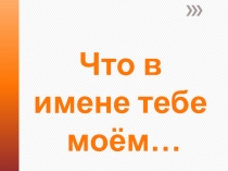Семья