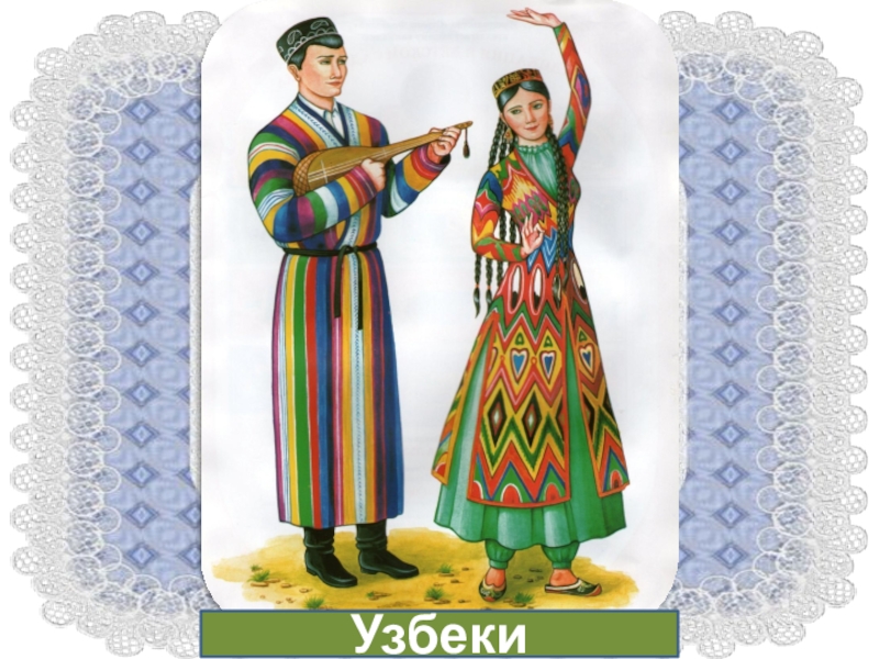 Узбекский костюм детский рисунок