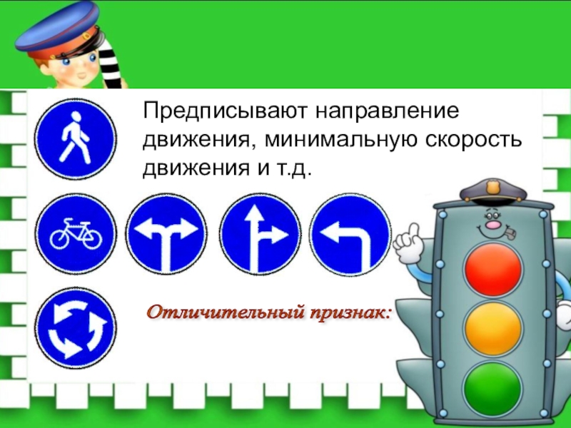 Пдд классный час 1 класс презентация