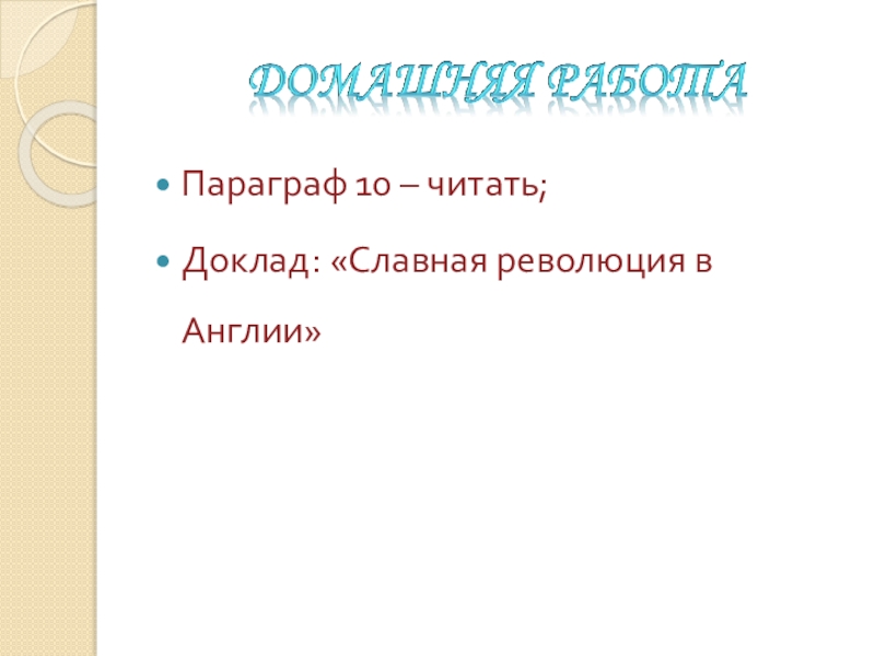 Нидерланды путь к расцвету 7 класс презентация