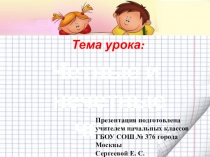 Чётные и нечетные числа