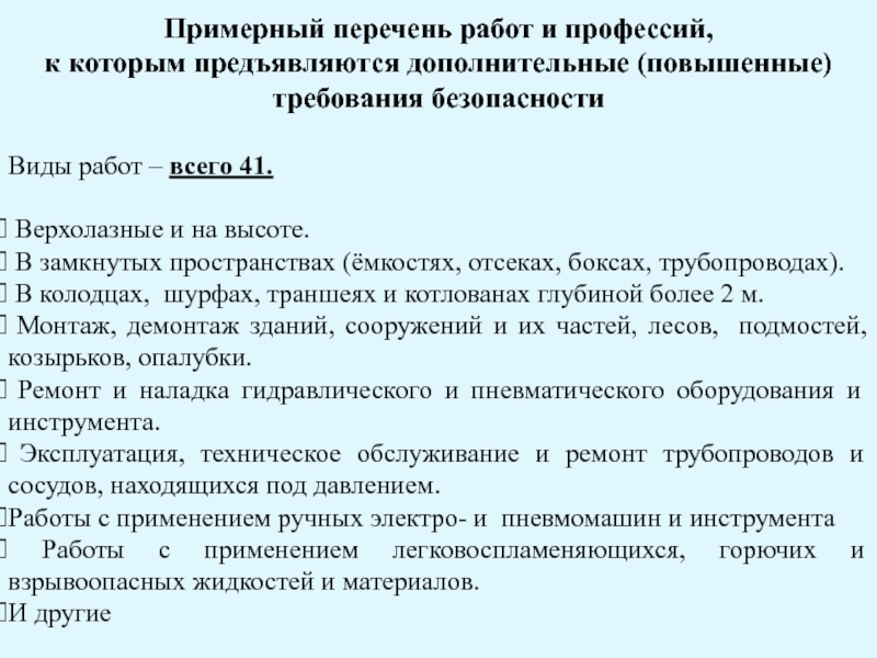 Каково основное назначение проекта производства работ