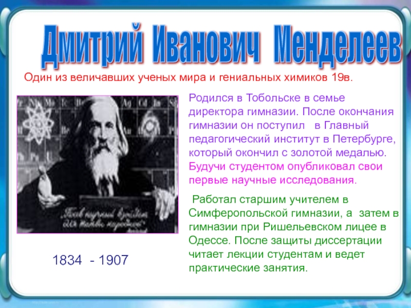 Презентация ученые физики вов