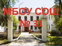 Презентация к конкурсу Учитель года