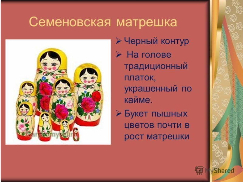 Презентация матрешки для детей