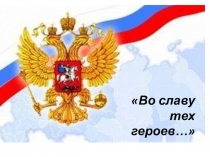 Презентация День народного единства