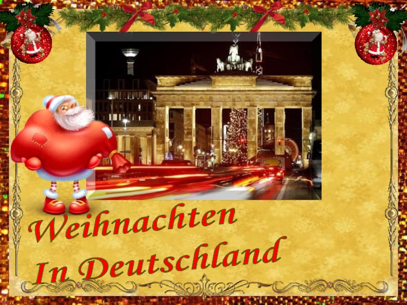 Презентация Рождество в Германии