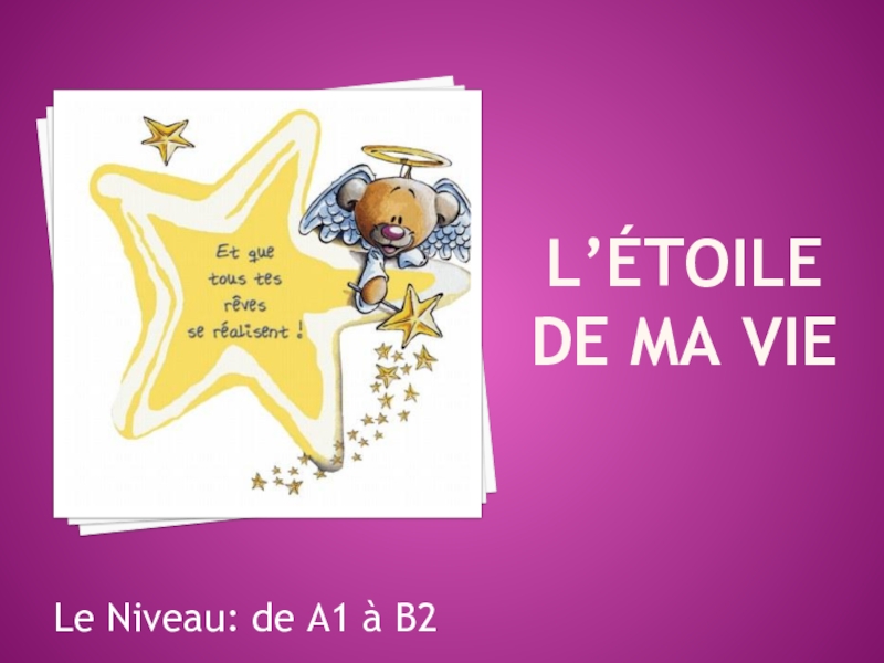 Презентация Презентация игры для урока французского языка Звезда моей жизни