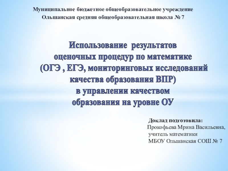 К организационным инновациям в управлении виртуальными проектами компаниями относят