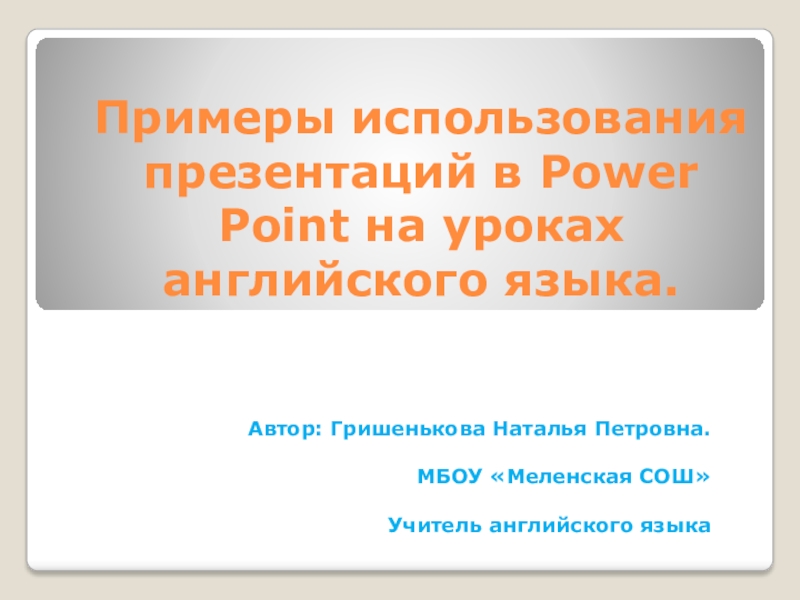 Интересные темы для презентации по английскому