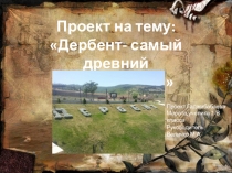 Презентация по проектной деятельности Дербент -любимый город