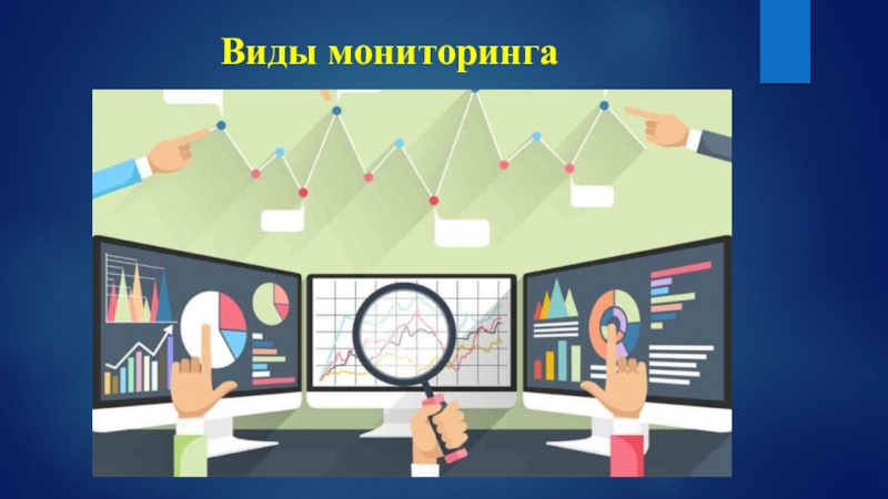 Types of monitoring. Мониторы crt и lcd. Types of monitoring. Network monitoring. Energy management system substation one line diagram.