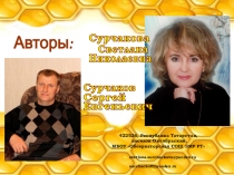 Авторская программа Пчеловодство. Экономический кружок Пчелка,для учащихся 1-4 класс. Элективный курс Пчеловодство для учащихся 9-11 классов