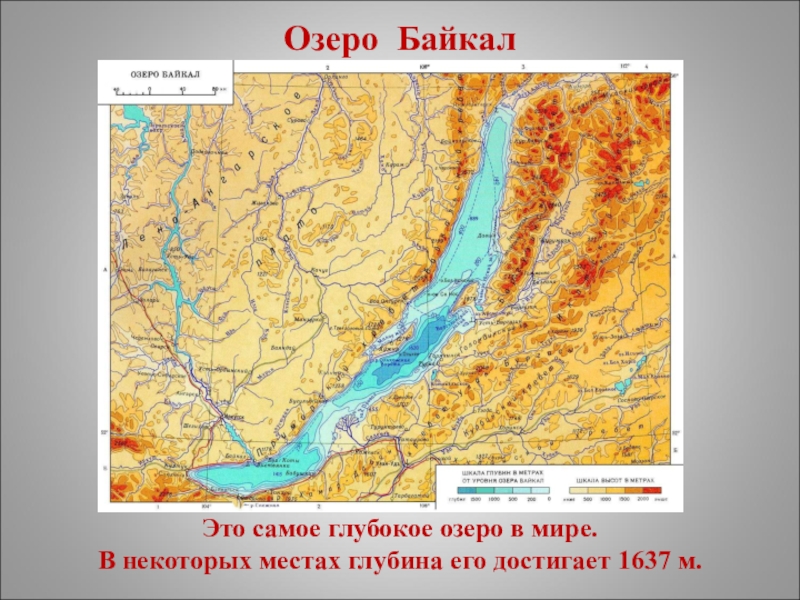 Озеро байкал расположено. Хребты Прибайкалья и Забайкалья. Северо-Байкальское Нагорье на карте России. Байкал на физической карте России. Байкал на карте мира.