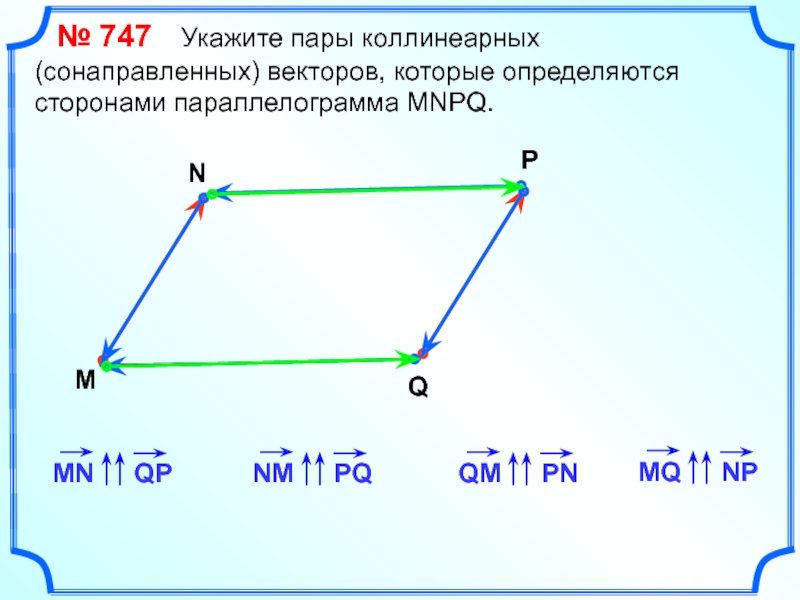 Найдите вектор равный ab