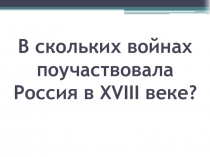 Презентация по истории на тему Внешняя политика Павла Первого