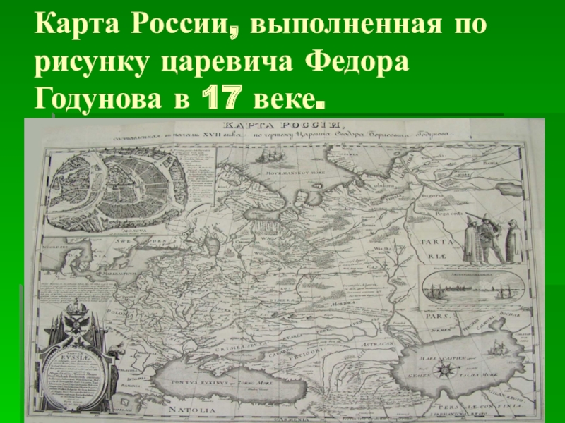 В какой стране появилась первая географическая карта