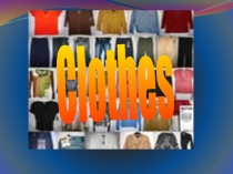 Презентация к уроку английского языка в 4 классе по теме Покупка одежды ( УМК Enjoy English М. З. Биболетова 4 класс)