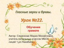 Презентация по обучению грамоте на тему :Буква К,к(1класс)